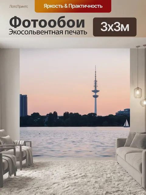 Фотообои Здания
