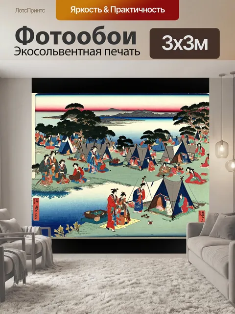 Фотообои абстракция в стиле искусство укиё-э, с изображением озера и палаток, полных людей, наслаждающихся природой