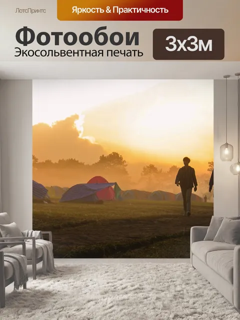 Фотообои Друзья