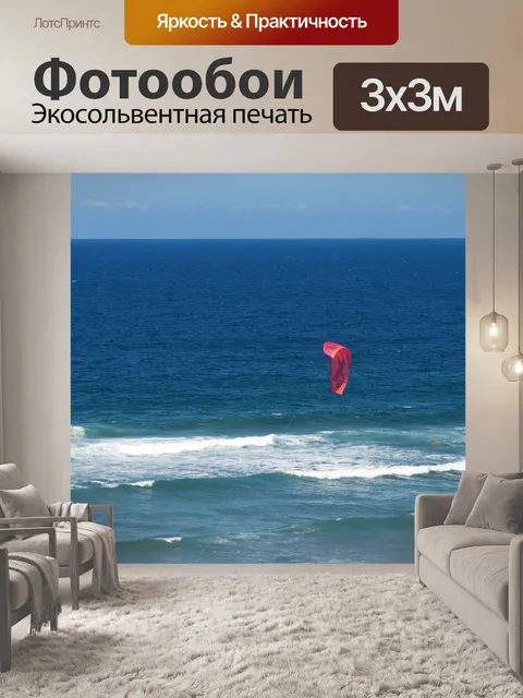 Фотообои багровый виндсерфер плыть над сёрфом