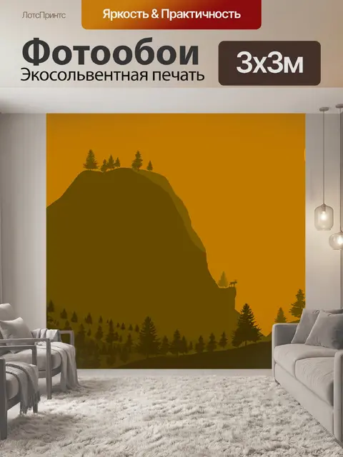 Фотообои Горы