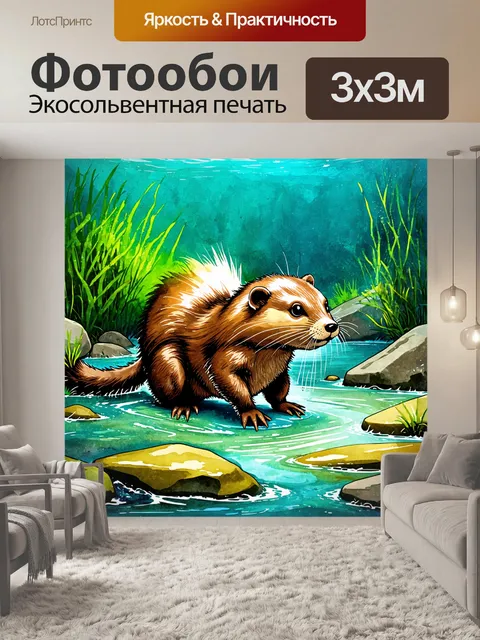 Фотообои подводный мир, где бобер исследует дно реки, его хвостик играет важную роль в его передвижении среди…