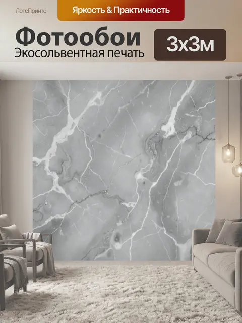 Фотообои Серый мрамор с белыми прожилками