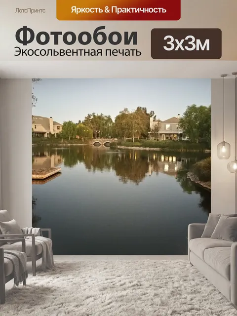 Фотообои Озеро сцены