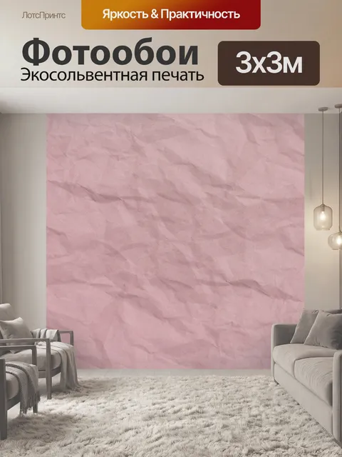 Фотообои Фоновая текстура пергаментной бумаги