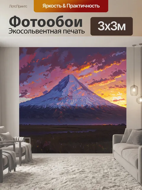 Фотообои увлекательный закат над эльбрусом, создающий невероятную палитру цветов