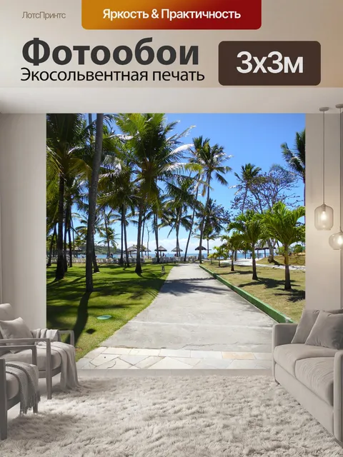 Фотообои Дерево