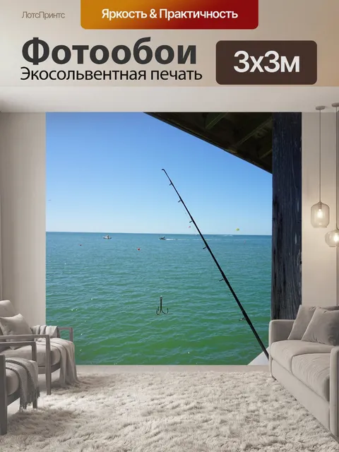 Фотообои Пляж