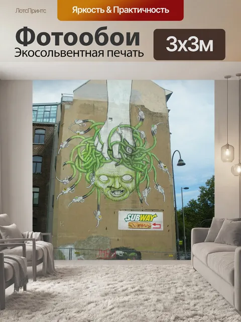 Фотообои Стена дома