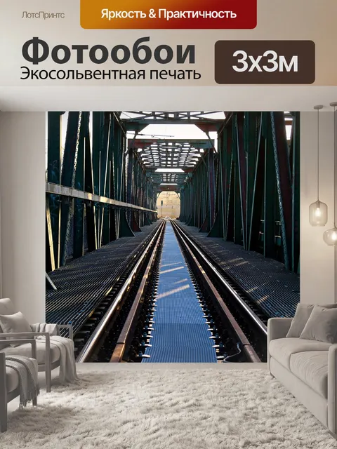 Фотообои Мост