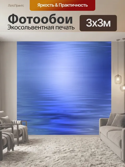Фотообои Фоновый световой эффект синий современны