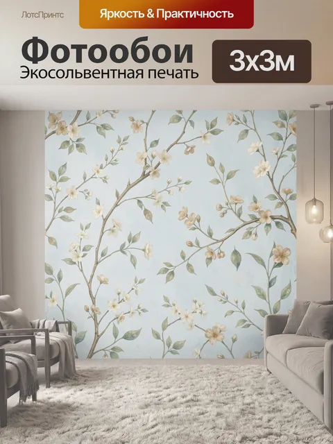 Фотообои Цветущие ветви на светлом фоне