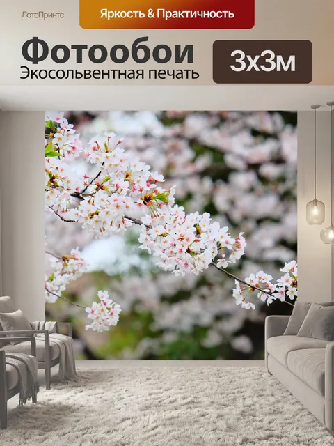 Фотообои Вишни в цвету
