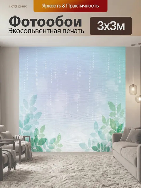 Фотообои Листья на деревянной цифровой бумаге