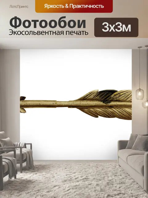 Фотообои Стрелка старый винтаж клипарт