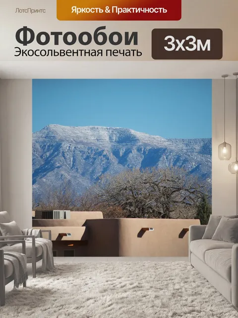 Фотообои Зима