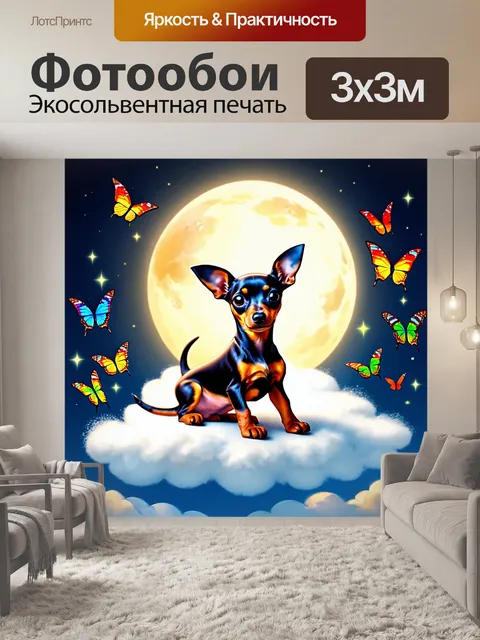 Фотообои сюрреалистичный стиль