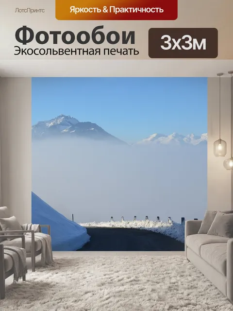 Фотообои Зима