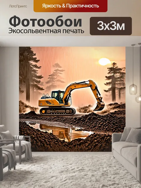 Фотообои экскаватор, углубляющийся в темную, богатую дождем почву, поднимает клубы пыли и mud, создавая впечатляющее…