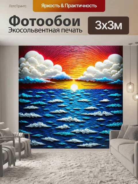 Фотообои море в стиле бумажный квиллинг