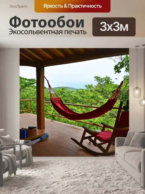 Фотообои с террасами, на которых располагаются уютные гамаки и кресла-качалки, в окружении природы и пения птиц