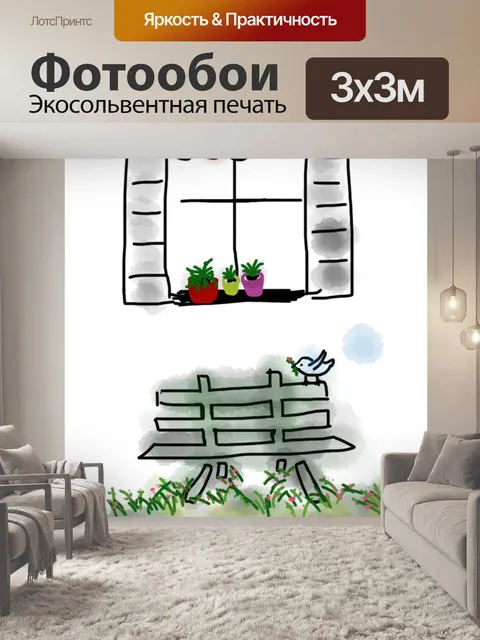 Фотообои Весна