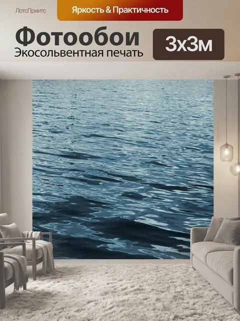 Фотообои Синий