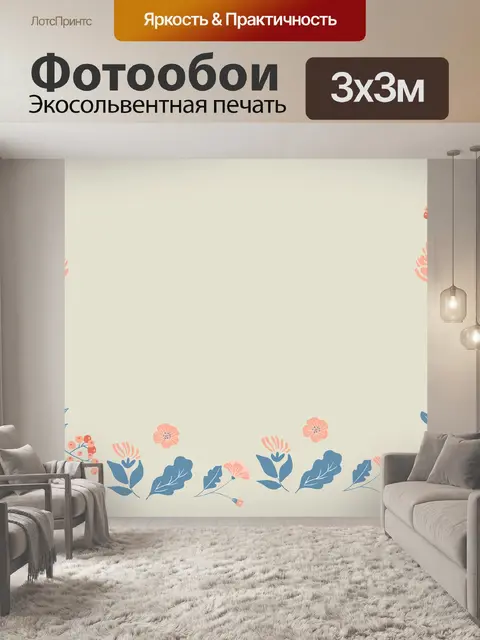 Фотообои Листья