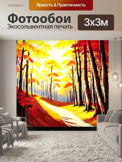 фотообои лес в стиле искусство укиё-э