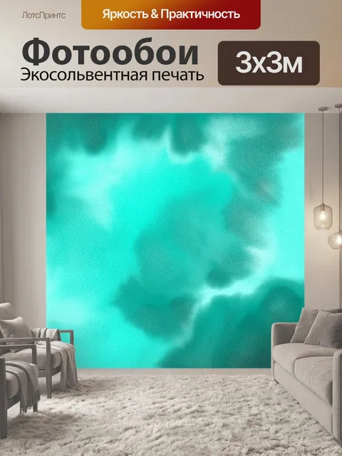 Фотообои Акварель фона