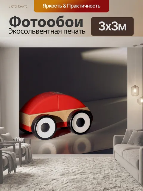 Фотообои Деревянная машина