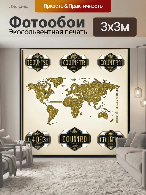 Фотообои карта мира в стиле арт-деко
