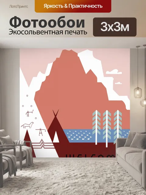 Фотообои Увидеть Америку Добро пожаловать в Монта