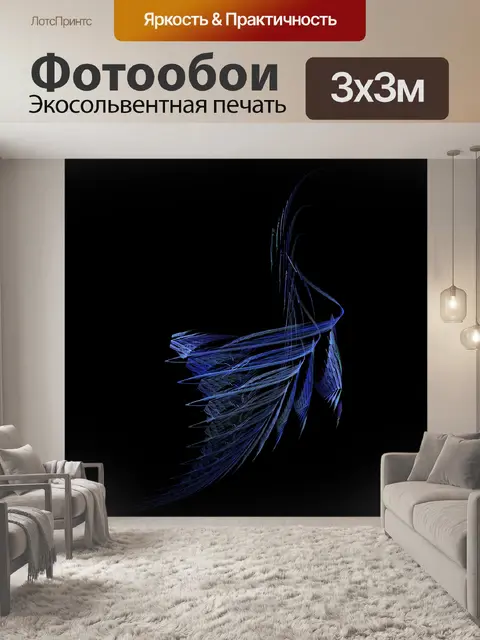 Фотообои синие перья