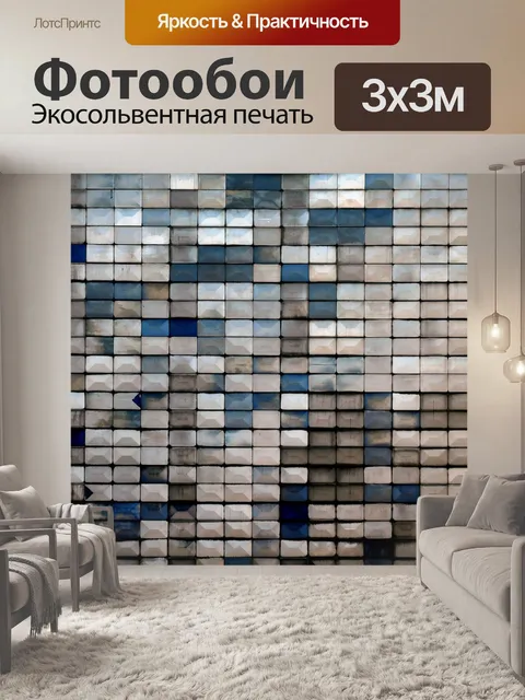 Фотообои Абстракция