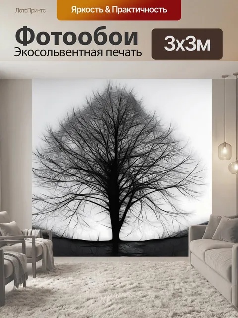 Фотообои Дерево