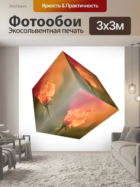Фотообои Игральная кость