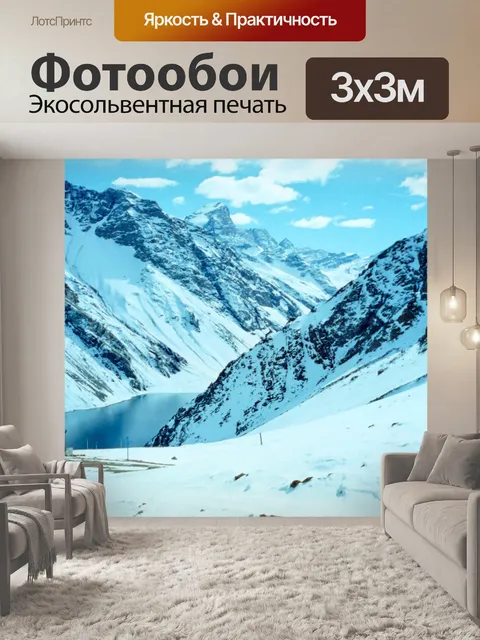 Фотообои Красивое горное озеро в Портильо