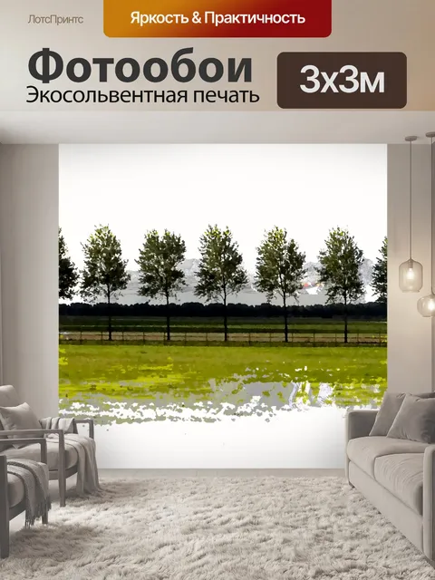 Фотообои Ряд деревьев