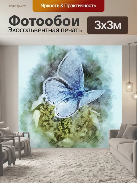 Фотообои Бабочка