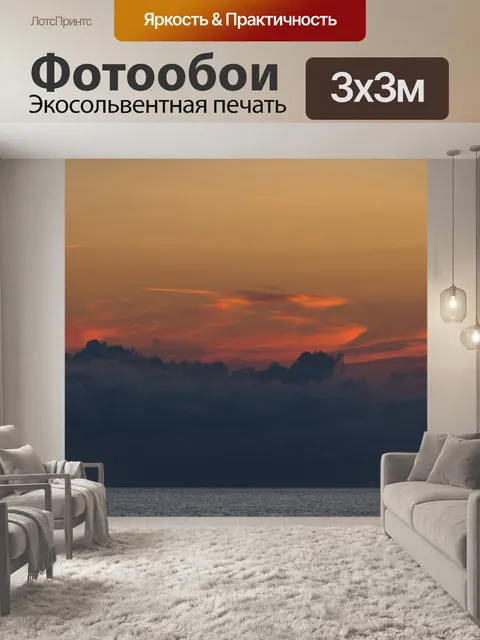 Фотообои Облака