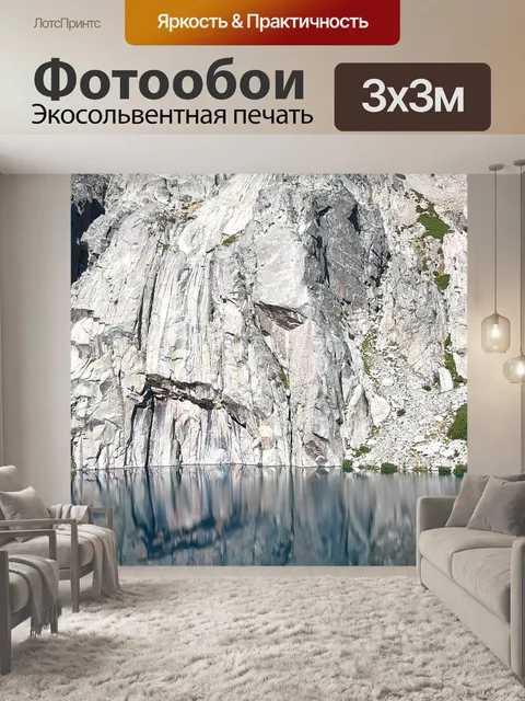 Фотообои Горы