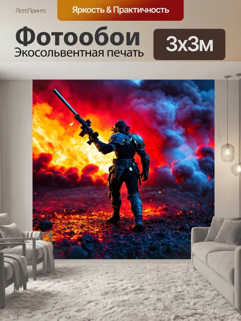 Фотообои градиент битвы