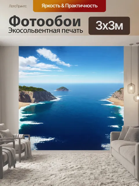 Фотообои мальовничий вид на безкрайні сині води євгенійського моря в изометричному стилі