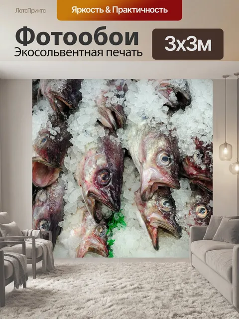Фотообои Рыбы