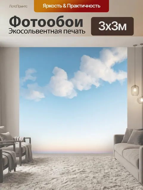 Фотообои небо, наполненное молочными облаками, выполненное в стиле минимализма, с акцентом на простоту формы и…