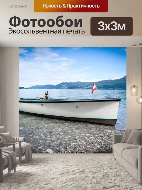 Фотообои Воды