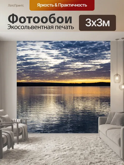 Фотообои Река