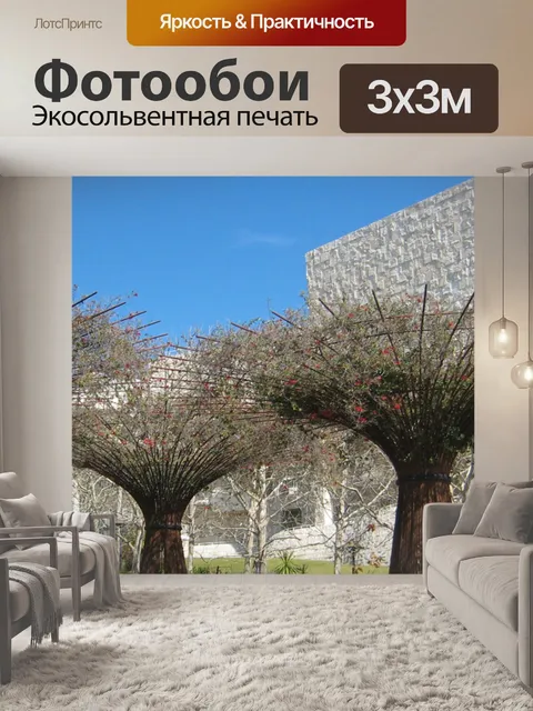 Фотообои Цветочные решетки и building
