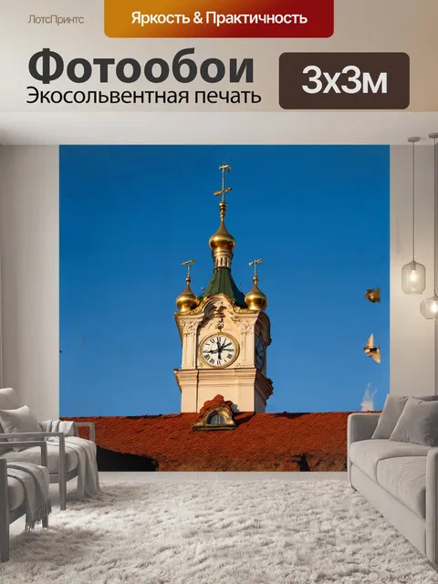 Фотообои куранты, украшенные резьбой и золотой отделкой, возвышаются над кремлём, олицетворяя мощь и величие русской…